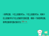 2025七年级数学上册第三章代数式3.1用字母表示数作业课件新版冀教版（含答案）