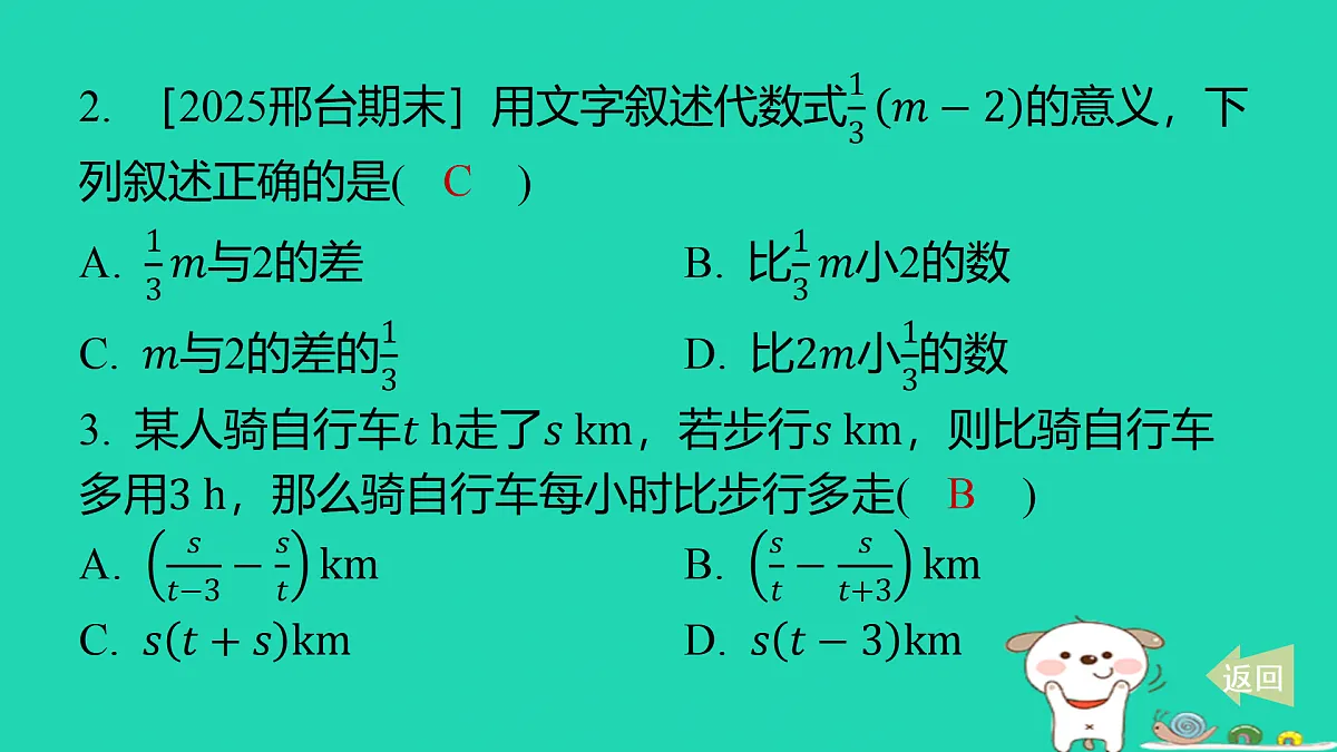 17501548第3页