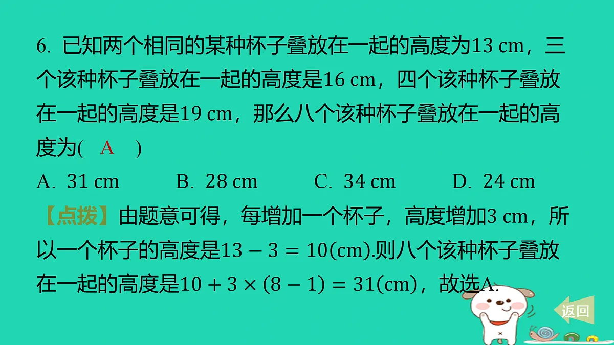 17501548第6页