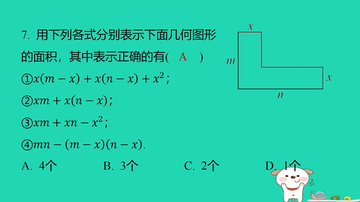 17501548第7页