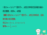 2025七年级数学上册第四章整式的加减4.1整式第一课时单项式作业课件新版冀教版（含答案）