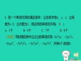2025七年级数学上册第四章整式的加减4.1整式第一课时单项式作业课件新版冀教版（含答案）