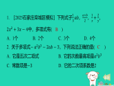 2025七年级数学上册第四章整式的加减4.1整式第二课时多项式整式作业课件新版冀教版（含答案）