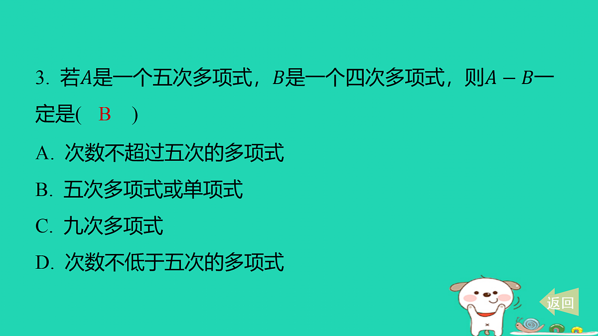 17501554第3页
