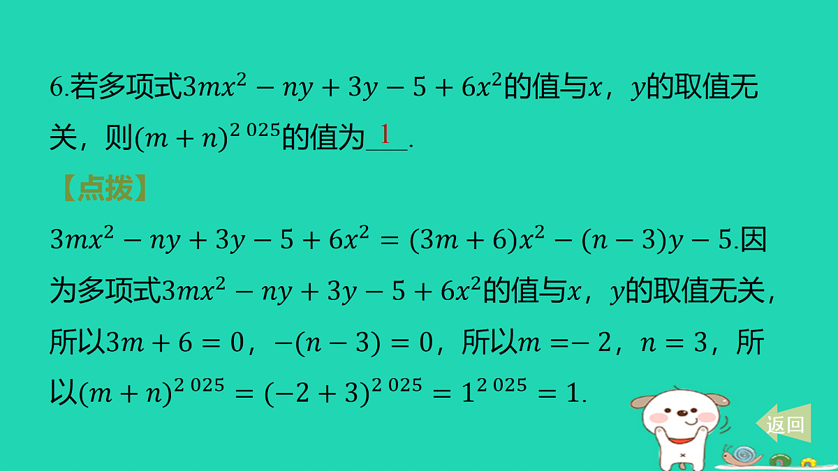 17501554第6页