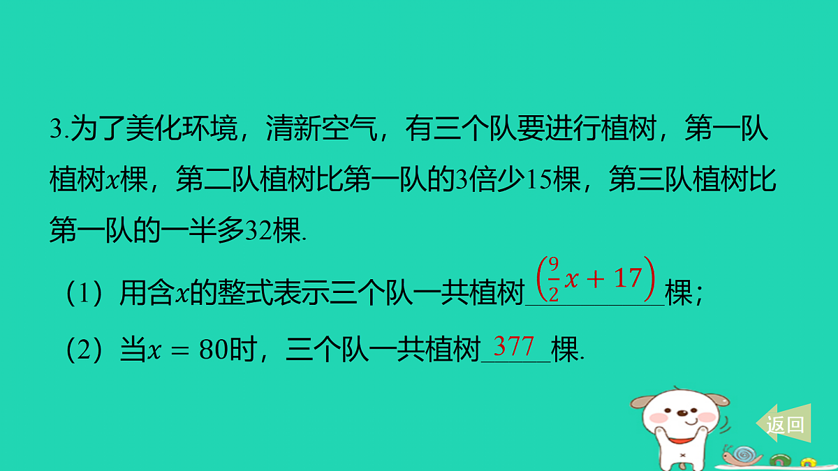 17501555第3页