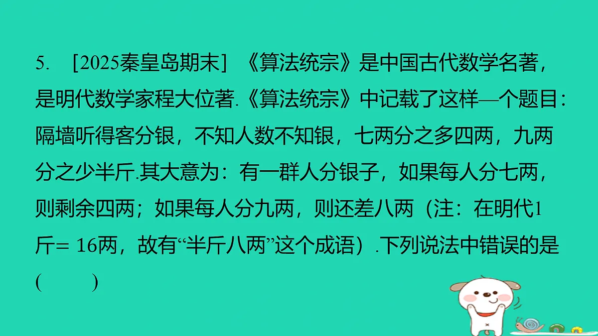17501566第7页