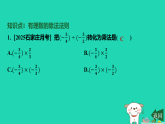 河北省2025七年级数学上册第一章有理数1.9有理数的除法课件新版冀教版（含答案）