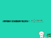 河北省2025七年级数学上册第三章代数式3.1用字母表示数课件新版冀教版（含答案）