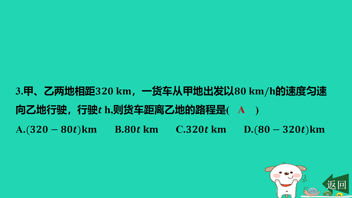 17501600第4页