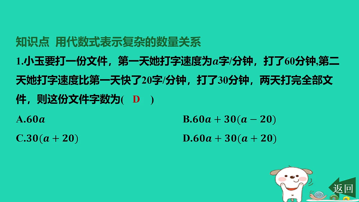 17501601第2页