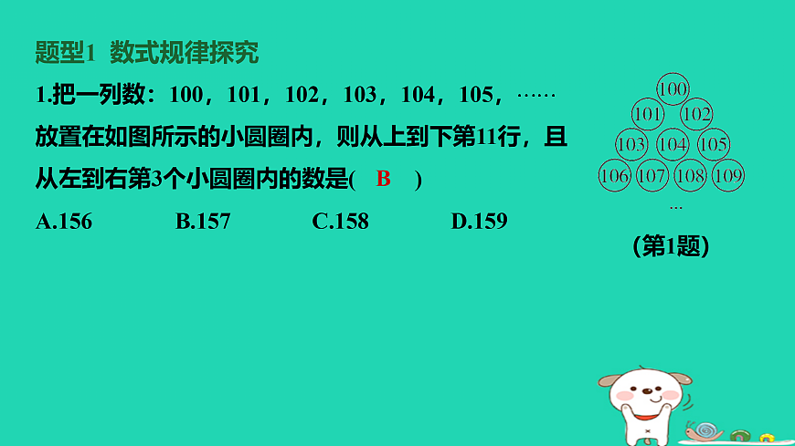 17501602第2页