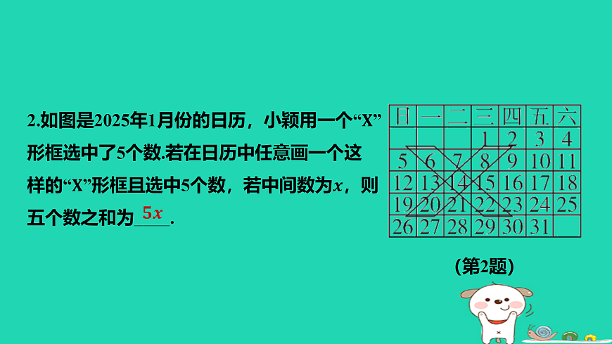 17501602第3页