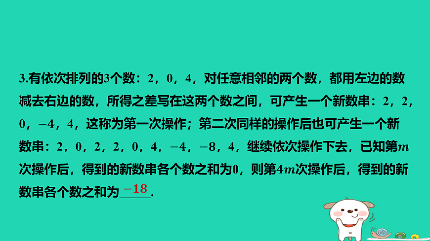 17501602第4页