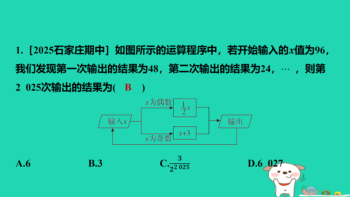 17501603第2页