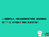 河北省2025七年级数学上册第四章整式的加减4.1整式第一课时单项式课件新版冀教版（含答案）