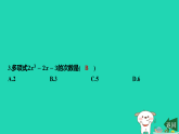 河北省2025七年级数学上册第四章整式的加减4.1整式第二课时多项式课件新版冀教版（含答案）