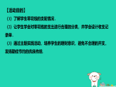 河北省2025七年级数学上册第五章一元一次方程项目学习主题活动一做个小小会计师课件新版冀教版（含答案）