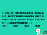 河北省2025七年级数学上册期末提分一有理数课件新版冀教版（含答案）