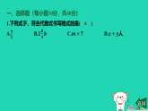 河北省2025七年级数学上册期末提分三代数式课件新版冀教版（含答案）