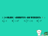 河北省2025七年级数学上册期末提分三代数式课件新版冀教版（含答案）