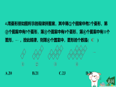 河北省2025七年级数学上册期末提分三代数式课件新版冀教版（含答案）