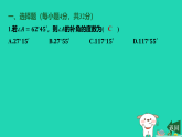 河北省2025七年级数学上册期末提分二几何图形的初步认识课件新版冀教版（含答案）