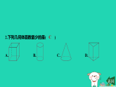 河北省2025七年级数学上册期末提分二几何图形的初步认识课件新版冀教版（含答案）