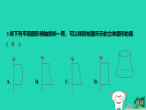 河北省2025七年级数学上册期末提分二几何图形的初步认识课件新版冀教版（含答案）