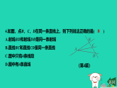河北省2025七年级数学上册期末提分二几何图形的初步认识课件新版冀教版（含答案）