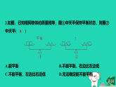 河北省2025七年级数学上册期末提分五一元一次方程课件新版冀教版（含答案）