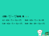 河北省2025七年级数学上册期末提分五一元一次方程课件新版冀教版（含答案）