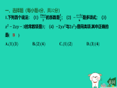 河北省2025七年级数学上册期末提分四整式的加减课件新版冀教版（含答案）