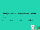 河北省2025七年级数学上册期末提分四整式的加减课件新版冀教版（含答案）