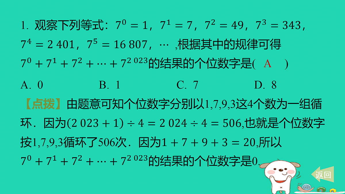 17501643第2页