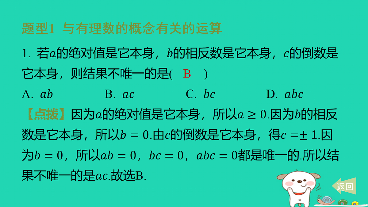 17501670第2页