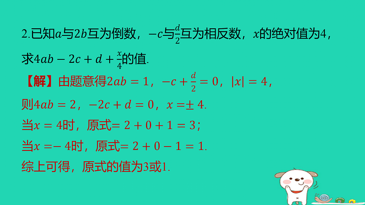 17501670第3页