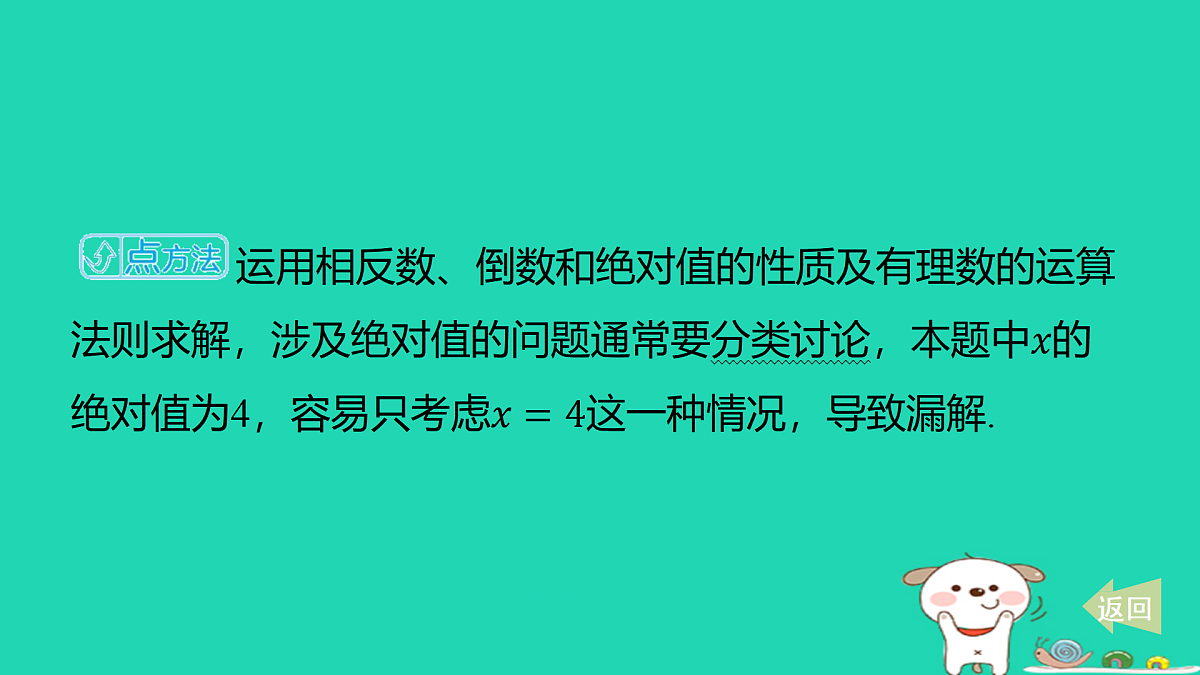 17501670第4页