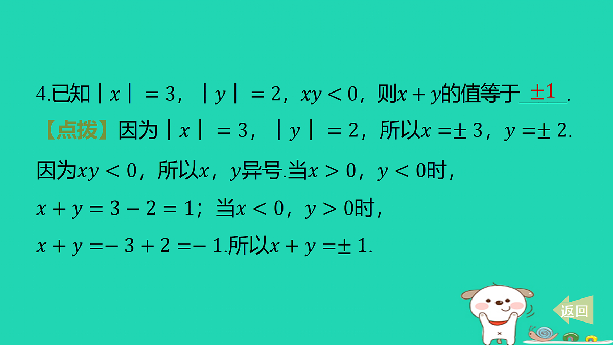 17501670第6页