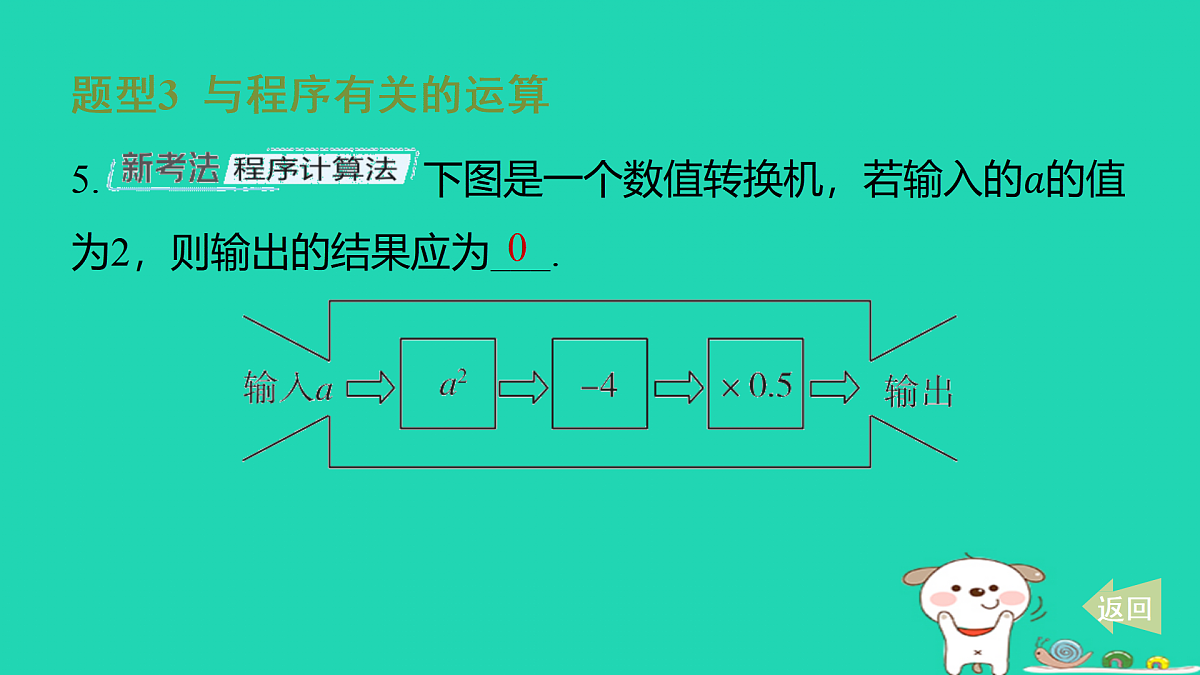 17501670第7页