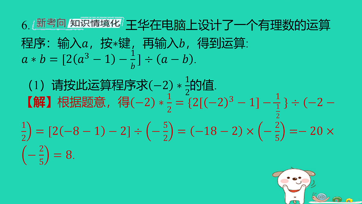 17501670第8页