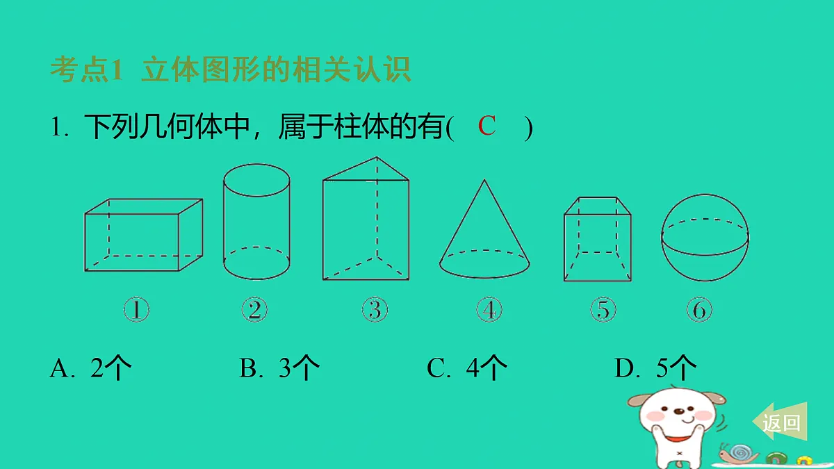17501685第2页