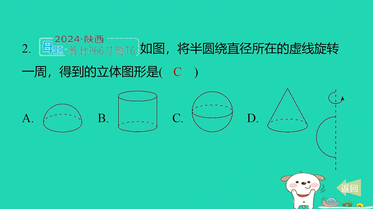 17501685第3页