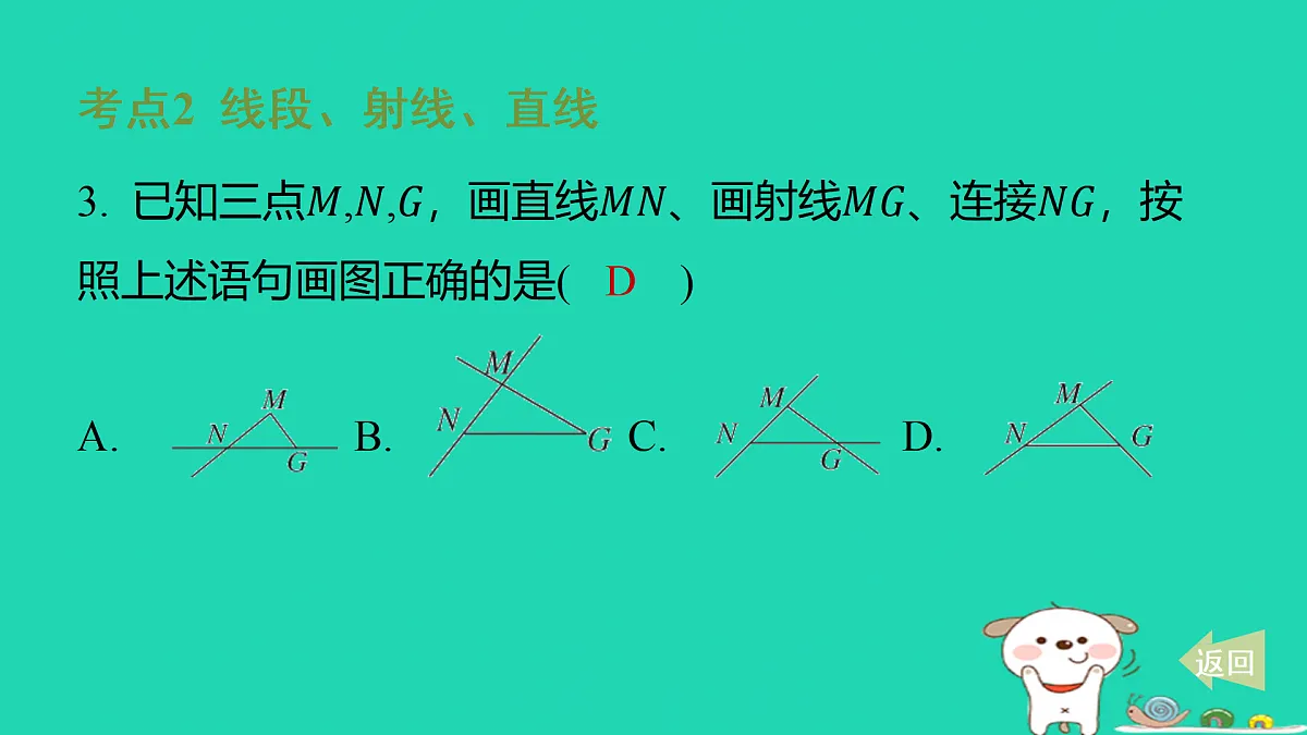 17501685第4页