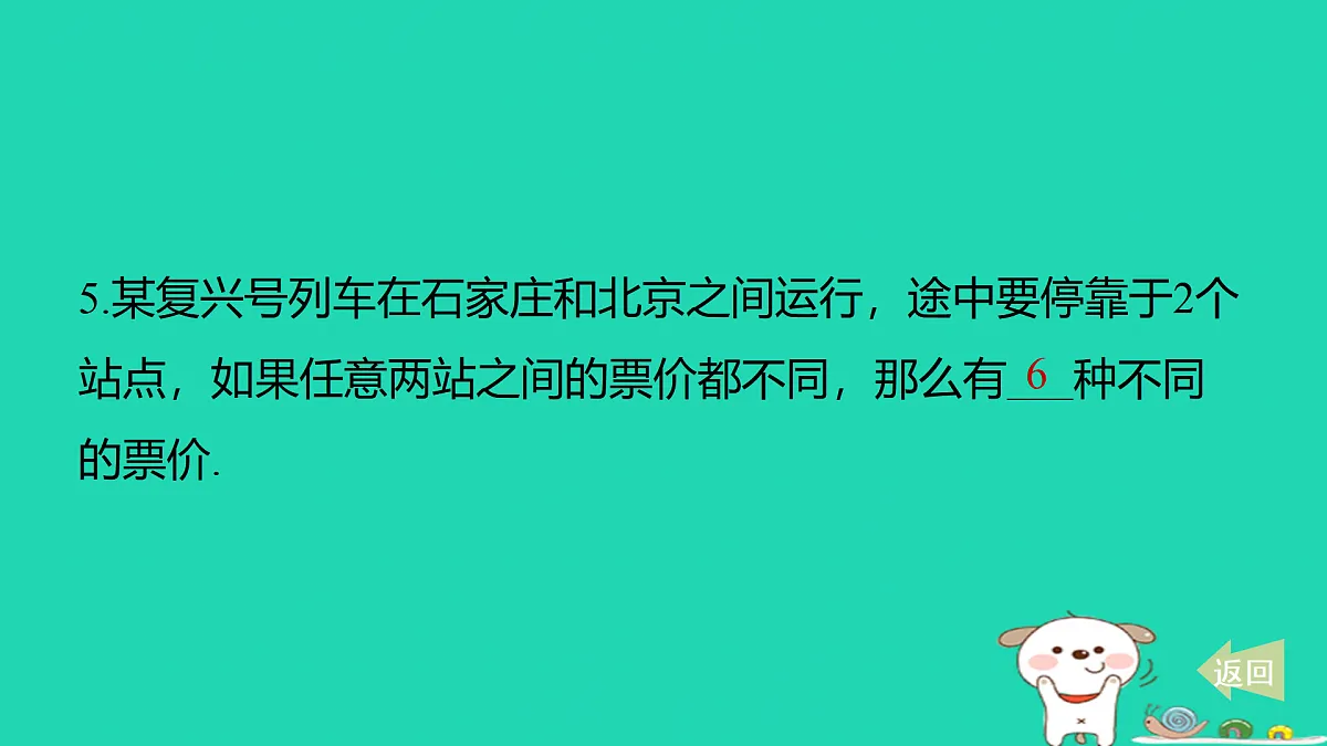 17501685第6页