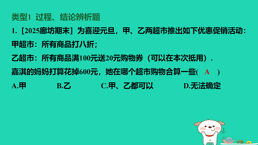 17501702第2页