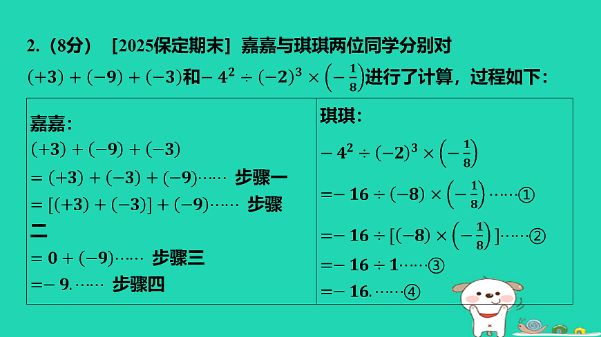 17501702第3页