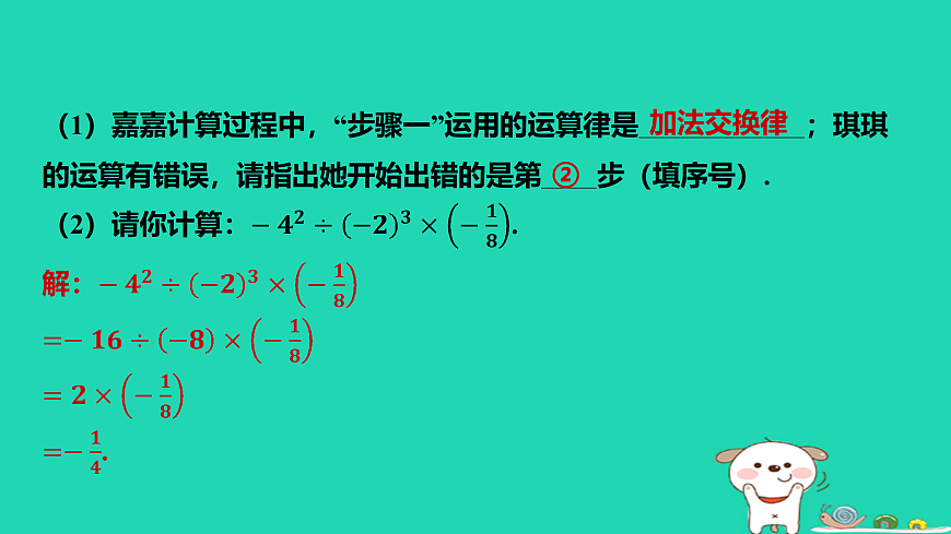 17501702第4页