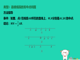 河北省2025七年级数学上册第二章几何图形的初步认识专项突破4线段的计算__双中点问题课件新版冀教版（含答案）