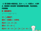 河北省2025七年级数学上册第二章几何图形的初步认识专项突破4线段的计算__双中点问题课件新版冀教版（含答案）